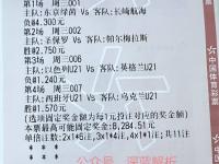 开云平台-华德福德客场不敌圣徒，联赛暂排第十一的简单介绍