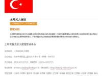 开云体育-土耳其国家队喜迎晋级好消息