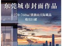 开云体育入口-关于东莞中心主场告捷，望保持稳定状态的信息