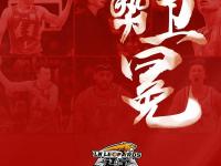 开云平台-广州再遇辽宁，主场士气高昂冲刺胜利的简单介绍