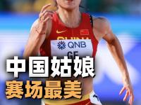 开云体育下载-田径比赛女子长跑发生悬念，谁将胜出