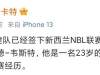 开云官方app入口-关于新西兰篮球界诸多消息集结的信息