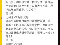 开云体育-欧洲国家队比赛后的赛后分析引起热议