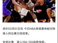 开云APP-火箭惜败雄鹿，哈登砍下40+表现