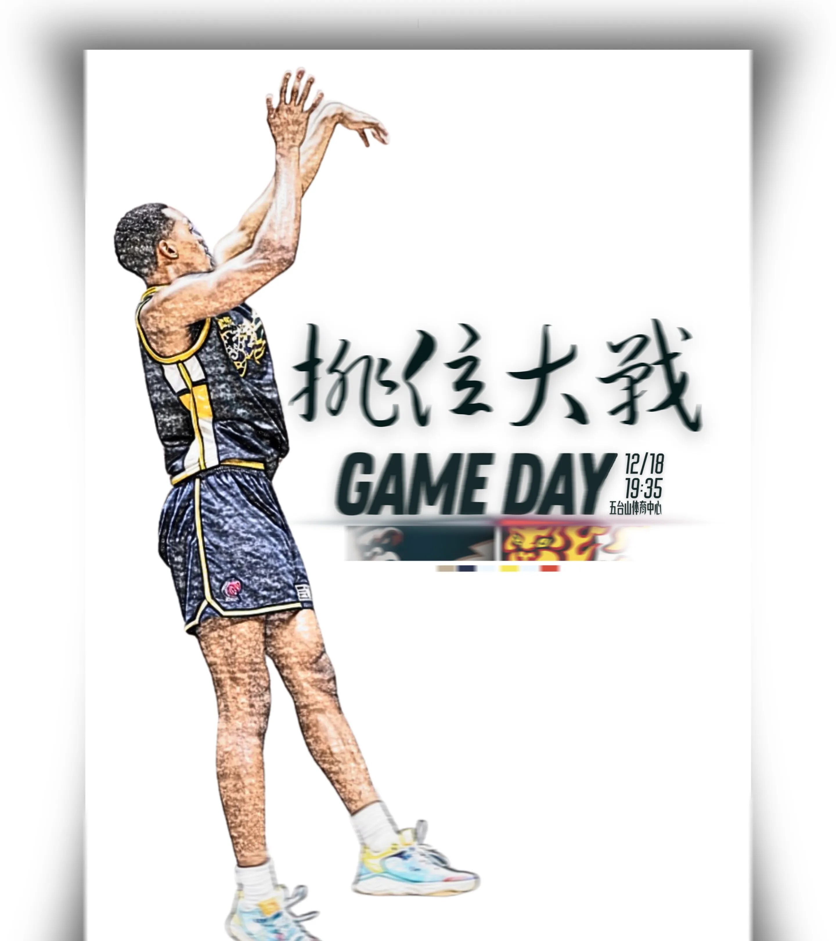 广东队客场逆转辽宁，取得精彩胜利的简单介绍