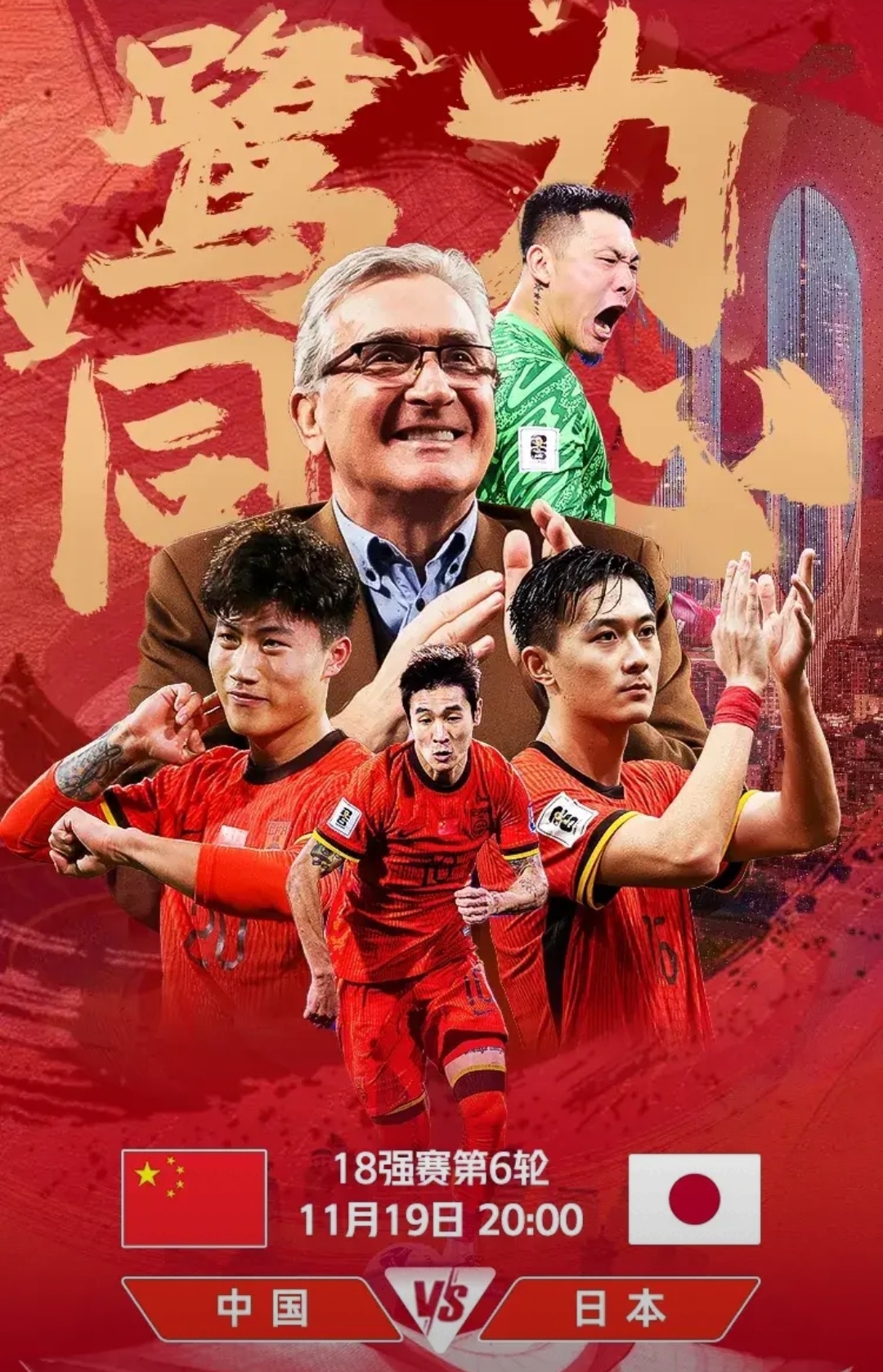 关于印尼球队勇敢面对挑战，不畏艰难的信息