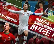 扬眉吐气！欧洲国家队锦绣前程