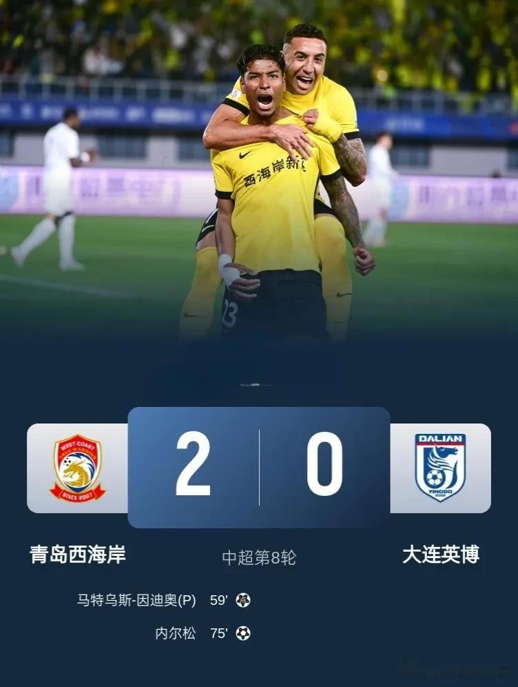 上海上港主场击溃广州恒大，领跑积分榜