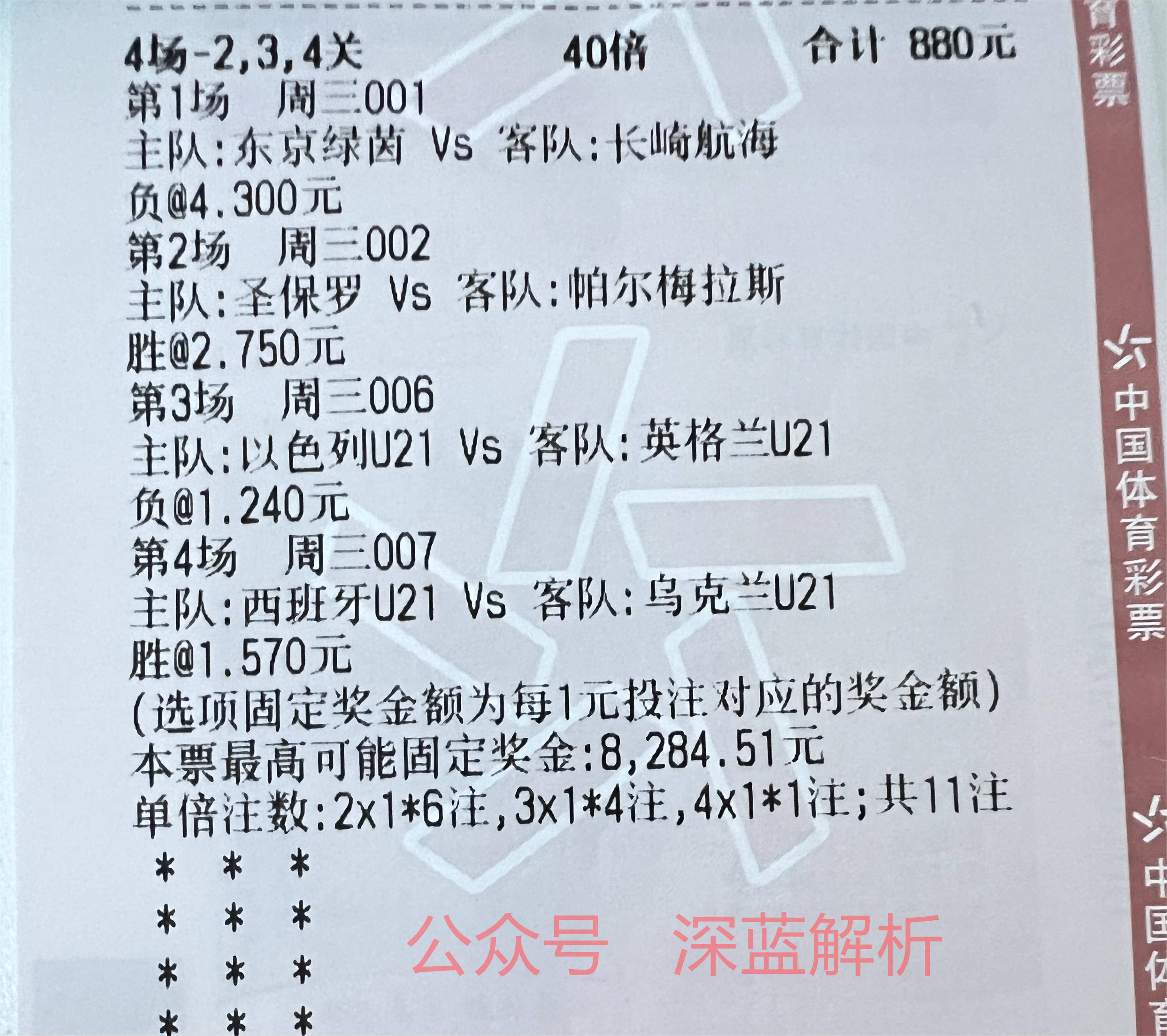 华德福德客场不敌圣徒，联赛暂排第十一的简单介绍
