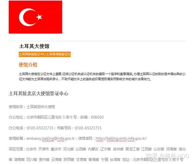 土耳其国家队喜迎晋级好消息