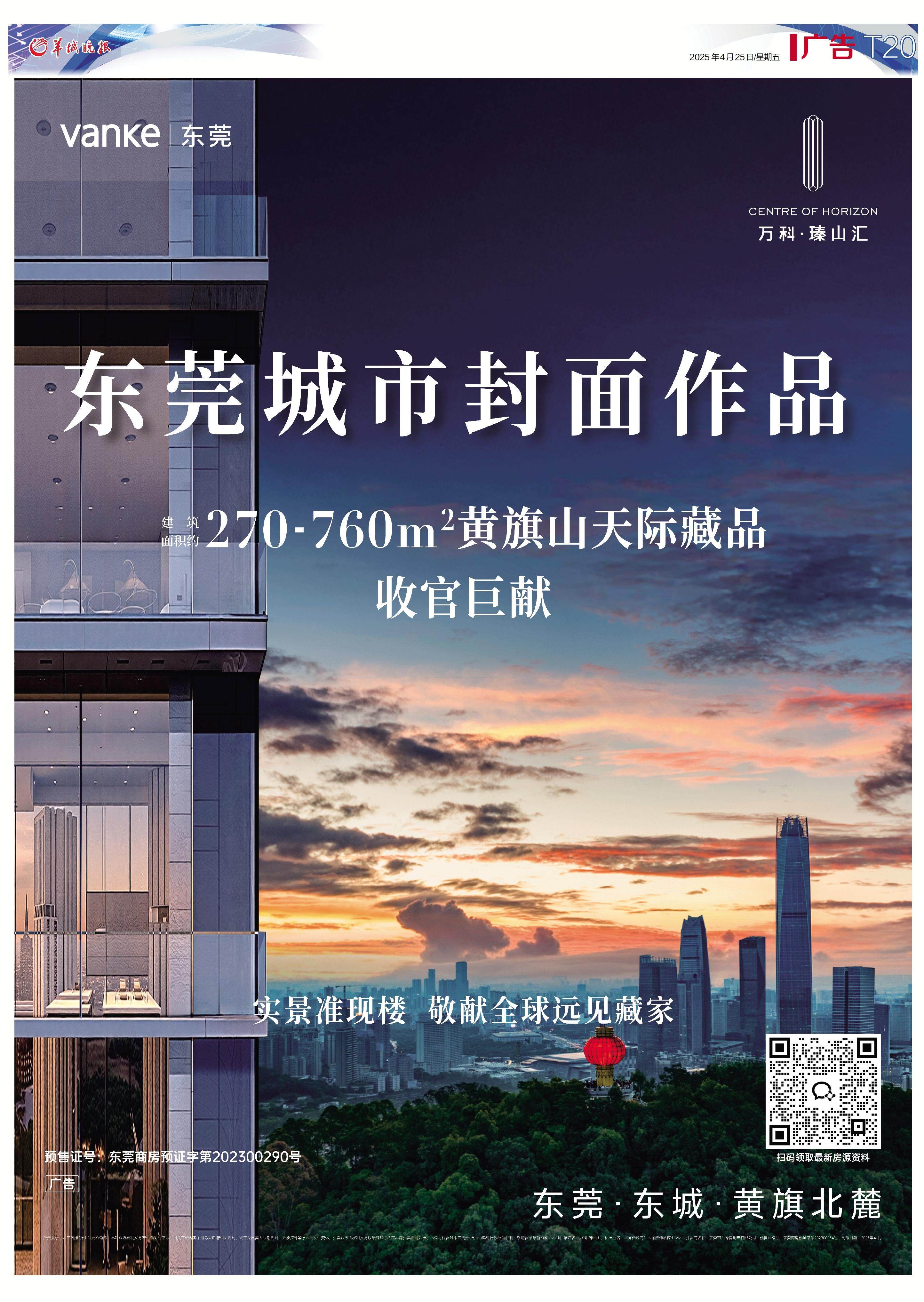 关于东莞中心主场告捷，望保持稳定状态的信息