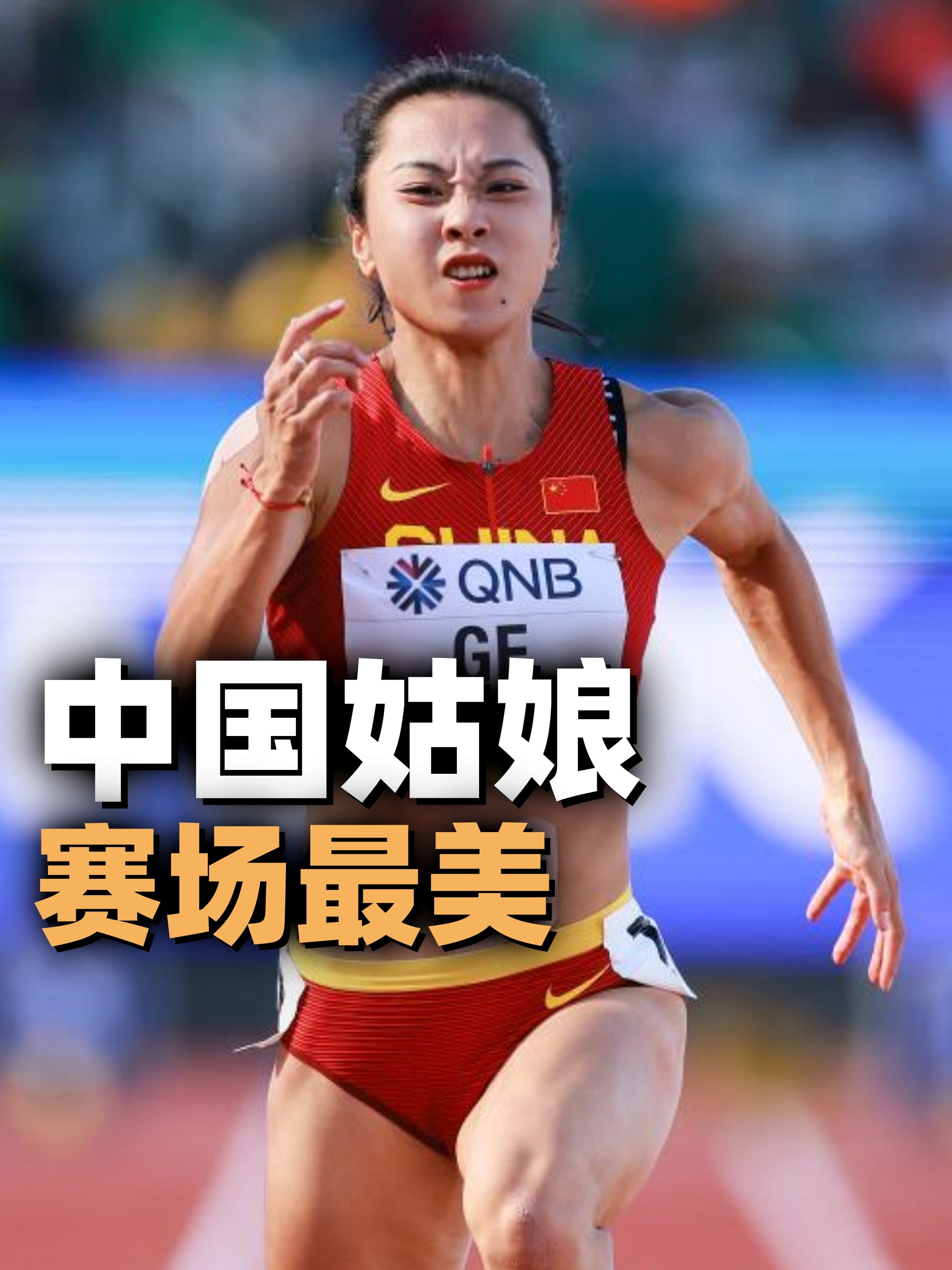 田径比赛女子长跑发生悬念，谁将胜出