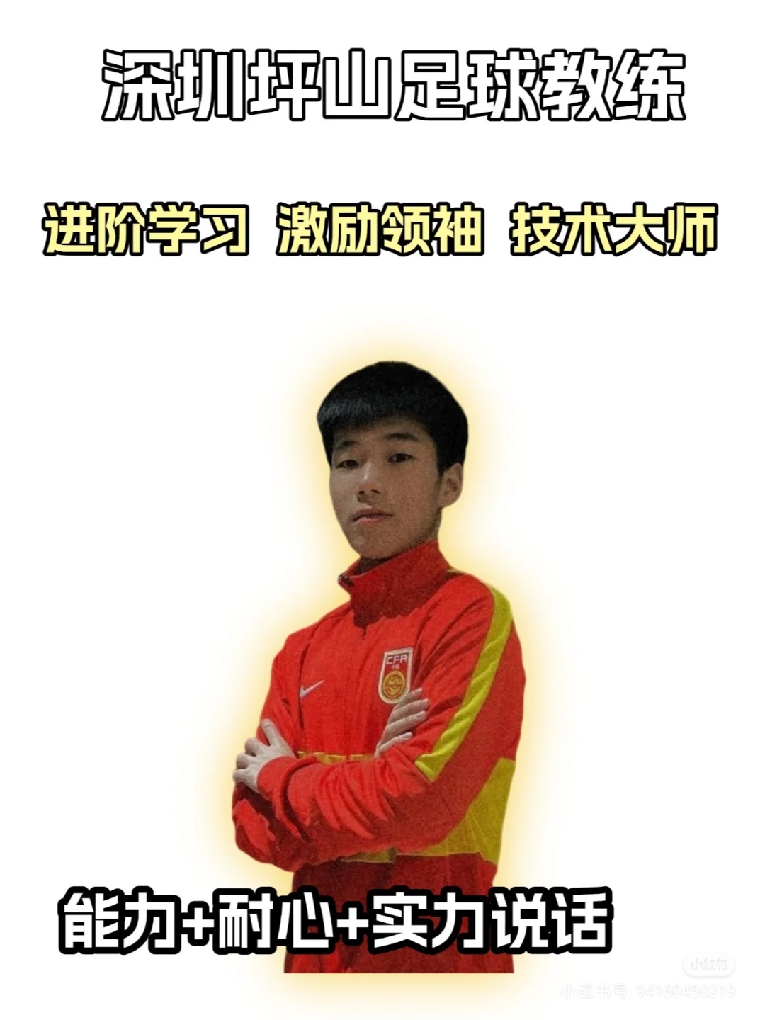 教练心路历程披露，得到球员支持