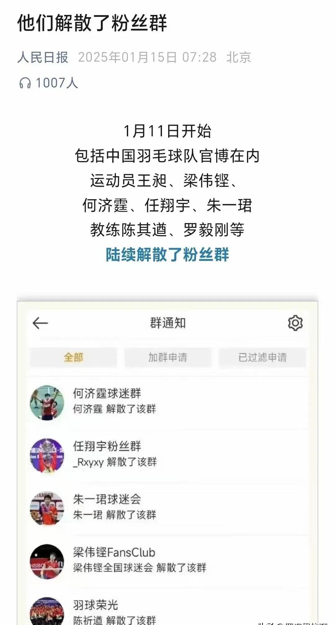 运动员退赛引发争议，连连回应质疑