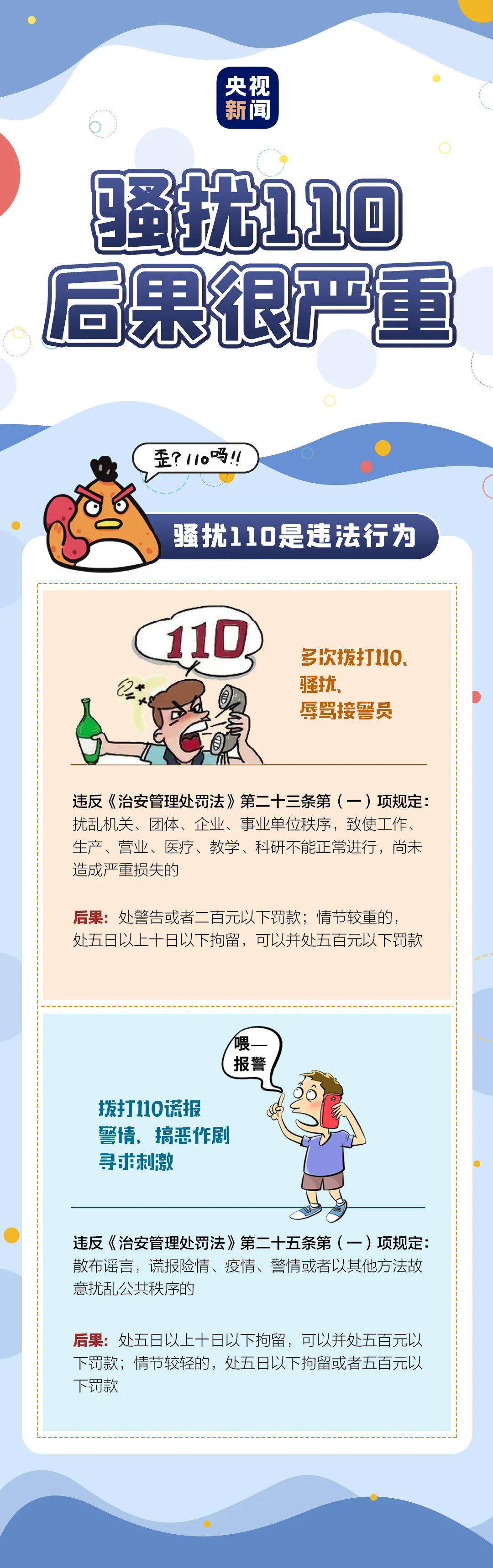 云南队取胜关键时刻，士气高涨斗志昂扬