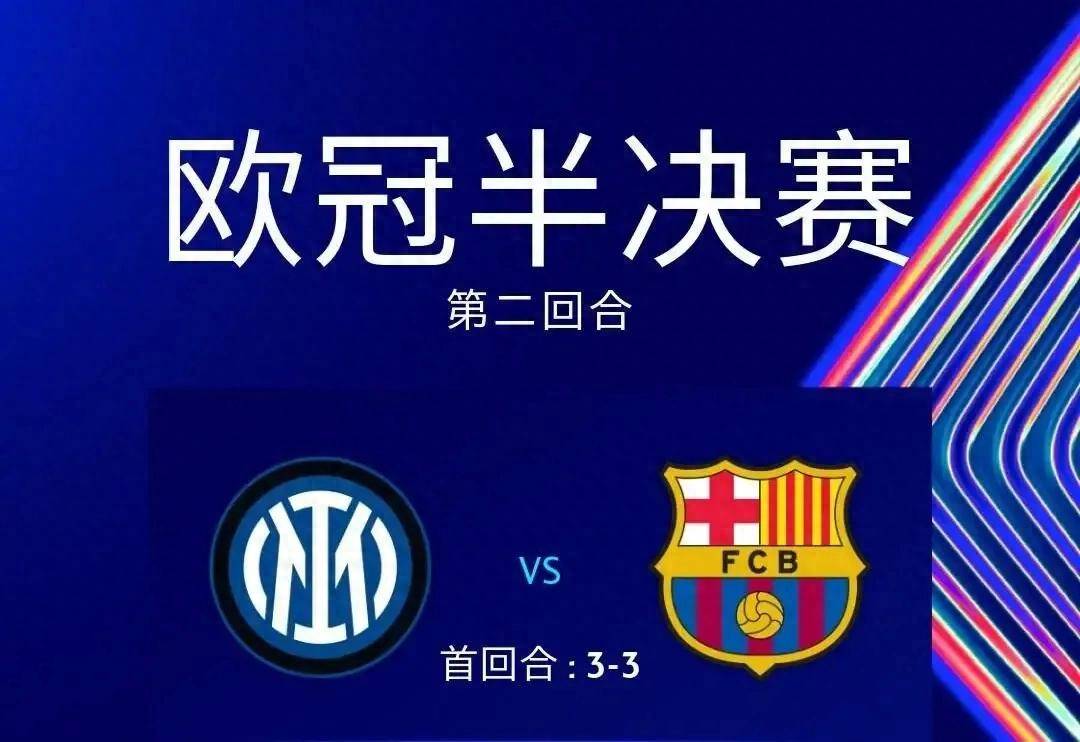 皇马惜败拜仁，欧冠半决赛门可罗雀